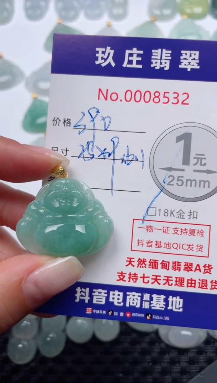 【闪购商品】翡翠颈饰18K金镶嵌天然缅甸翡翠