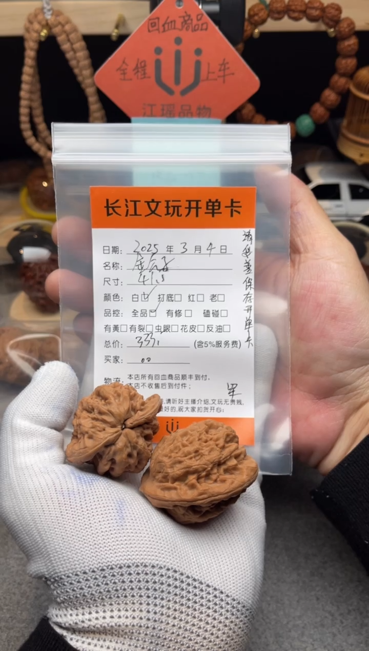 【闪购商品】文玩核桃把件金公子