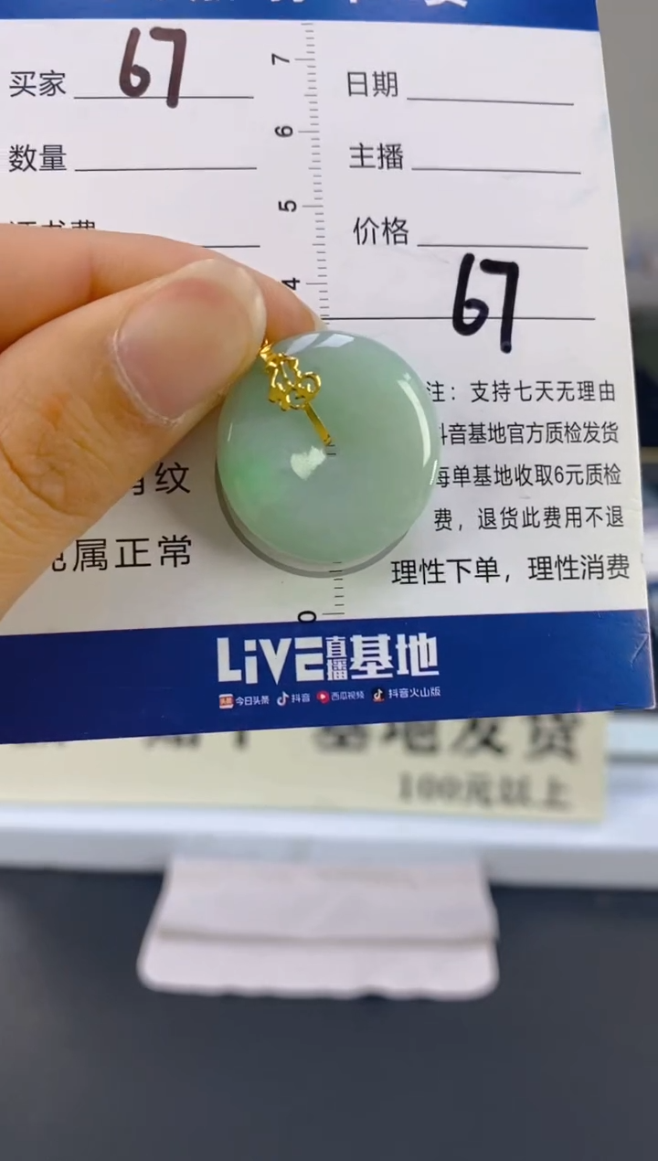 【闪购商品】翡翠颈饰18K金镶嵌天然A货翡翠