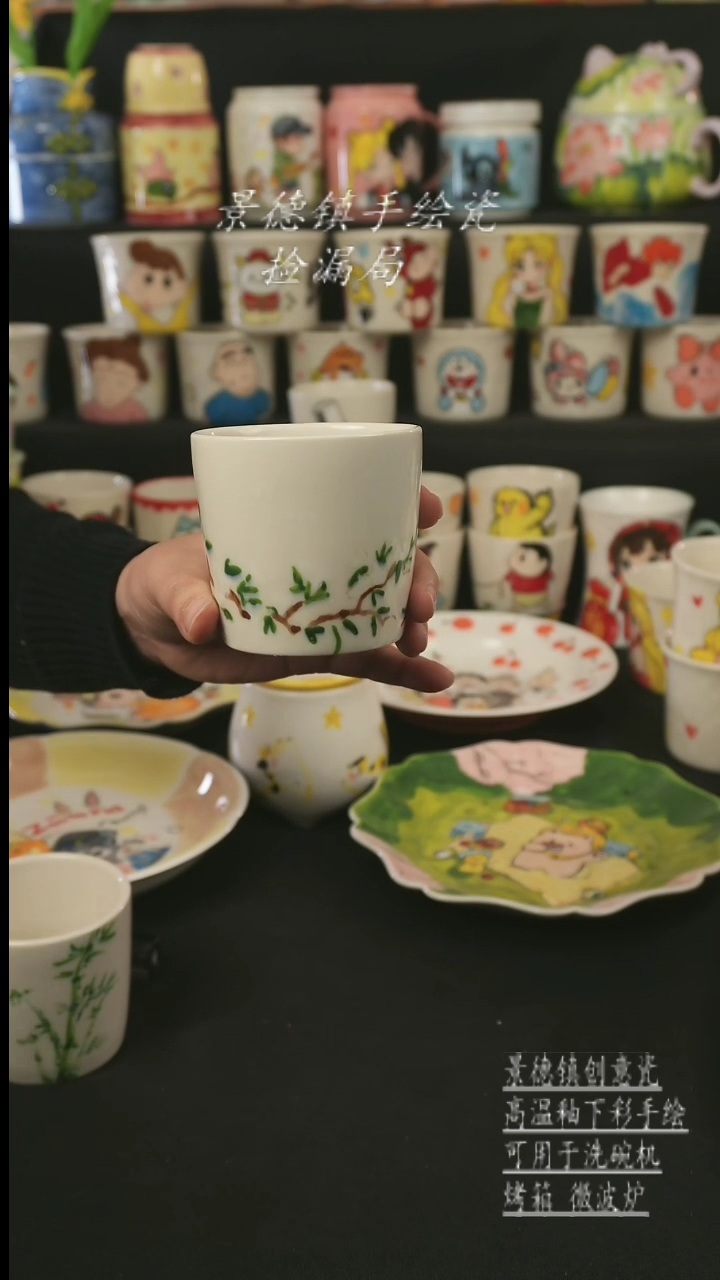 【闪购商品】杯子景德镇高温釉下彩创意瓷