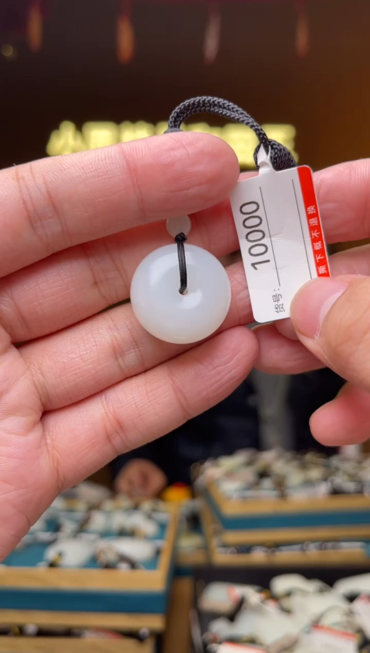 【闪购商品】和田玉吊坠未镶嵌1