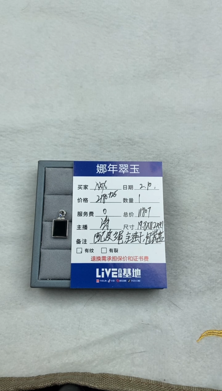 【闪购商品】翡翠颈饰18K金镶嵌18K白金镶嵌无事牌