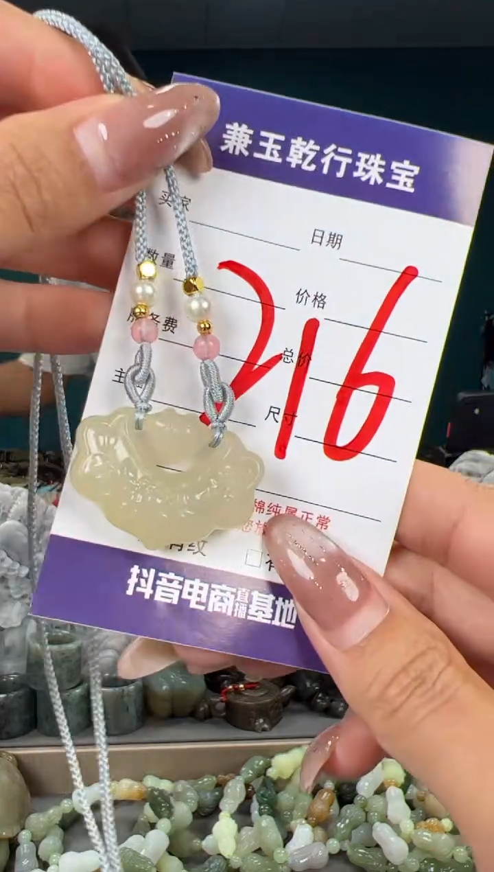 颈饰未镶嵌和田玉和田玉