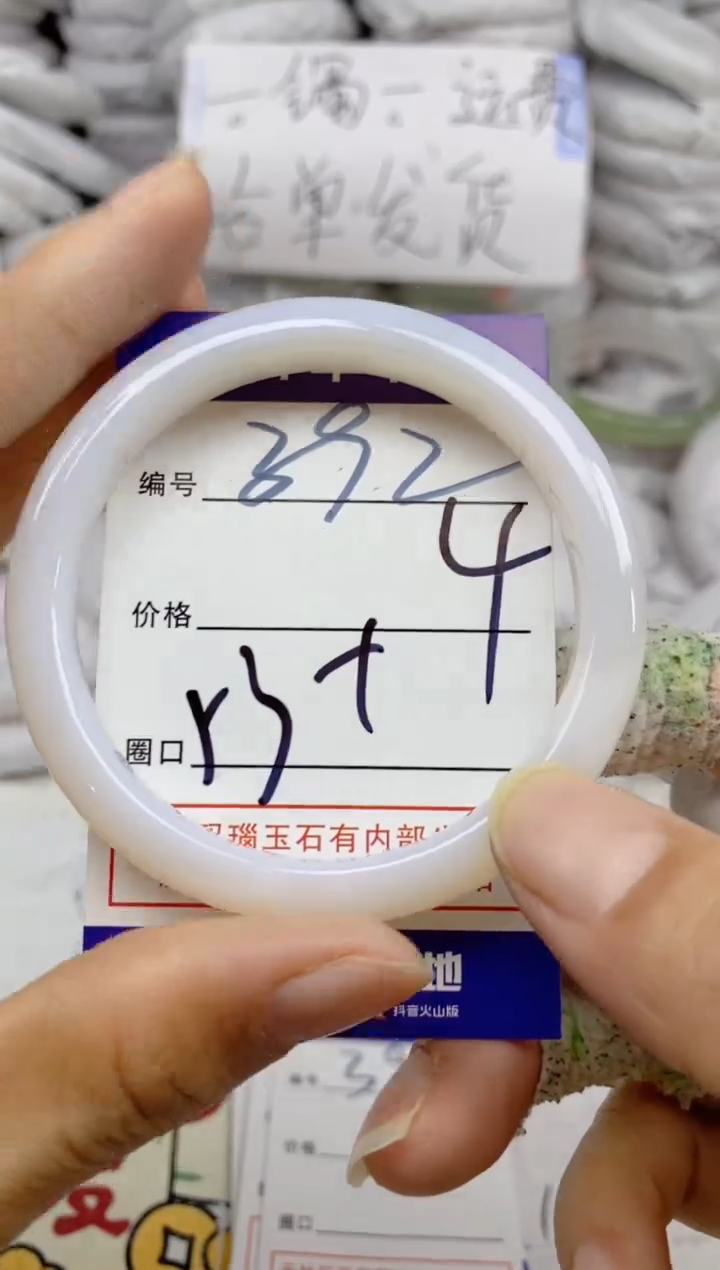 手镯玛瑙/玉髓未镶嵌392