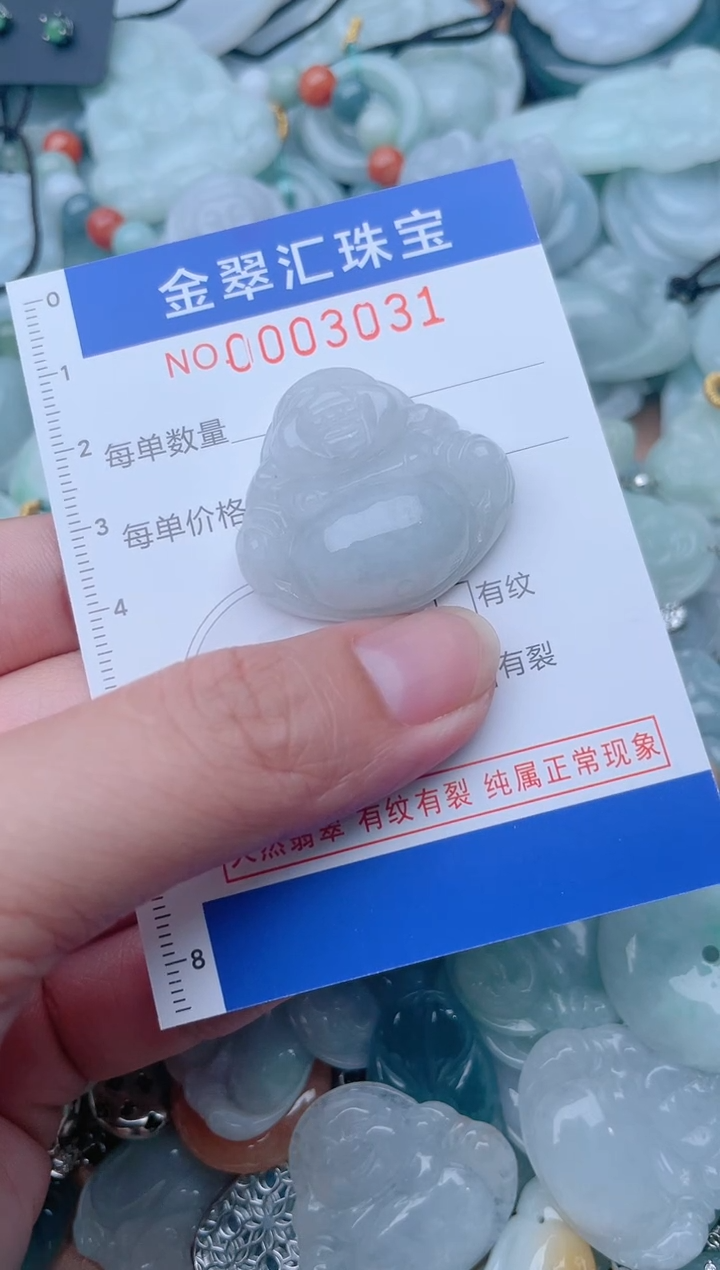 颈饰未镶嵌翡翠3031