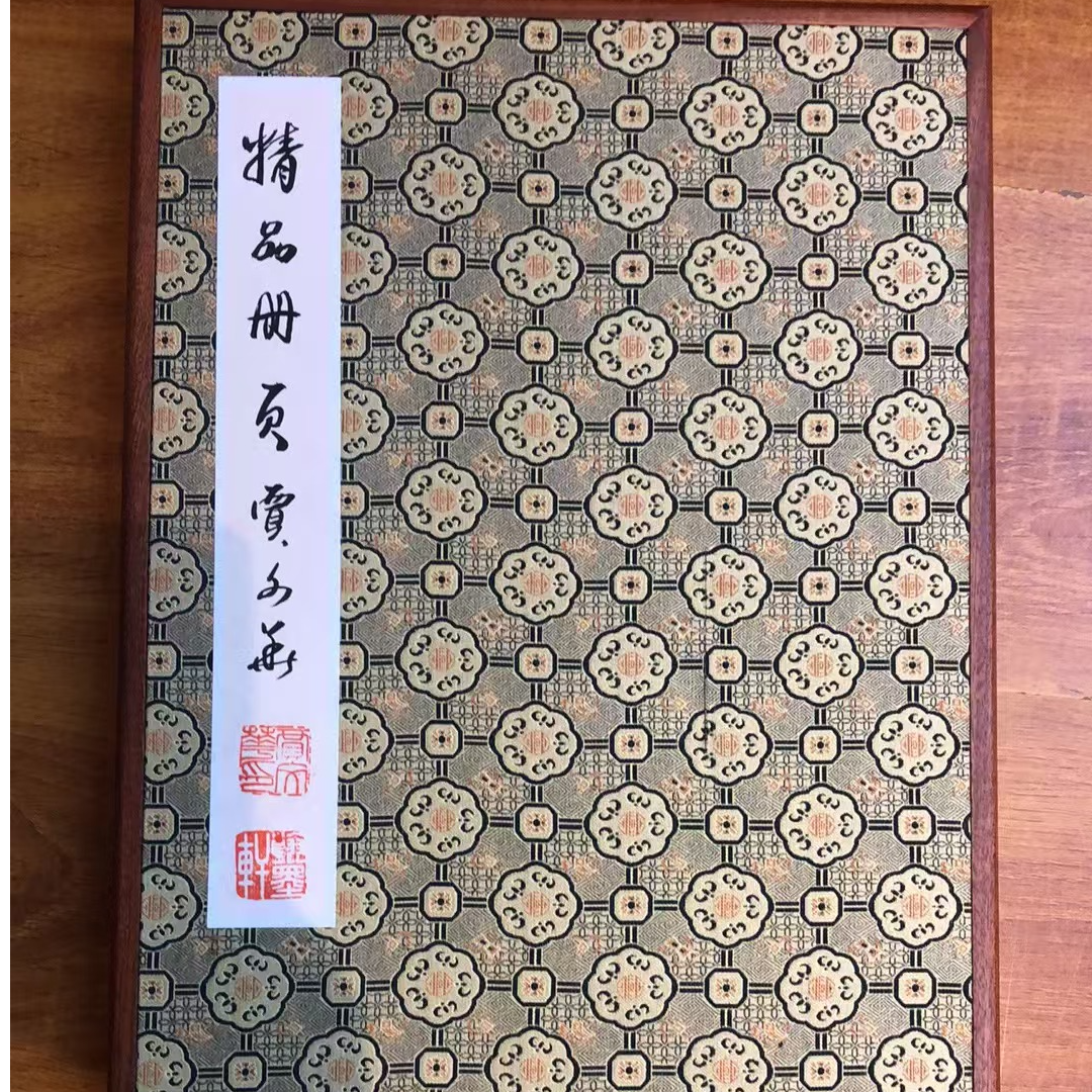 贾文华作品 精品册页