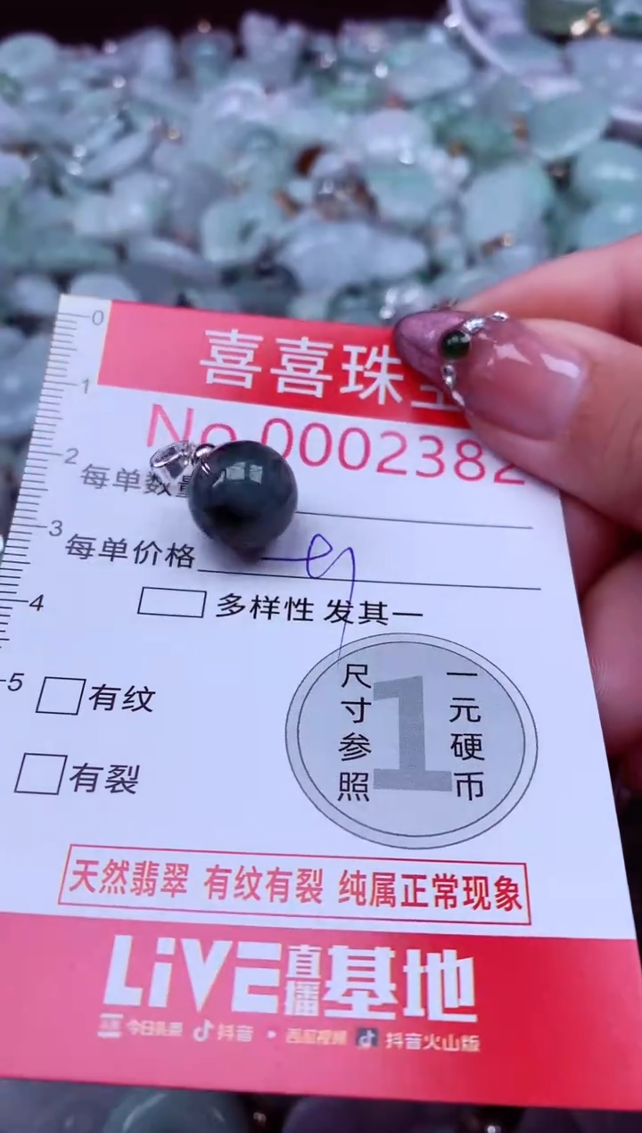 吊坠(不含链)未镶嵌翡翠2382