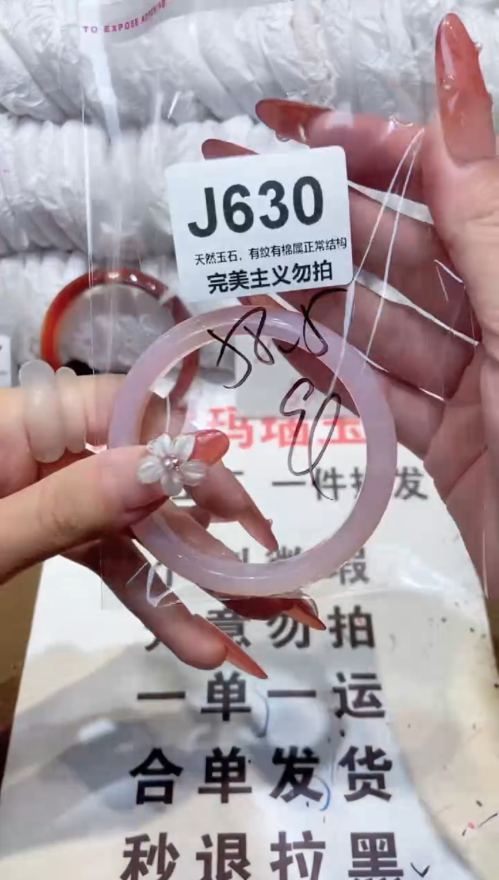 手镯玛瑙/玉髓未镶嵌58