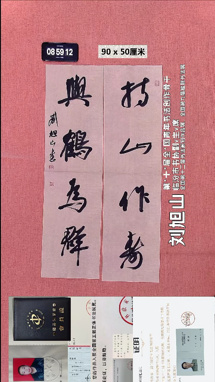 水彩9    刘老师书法作品