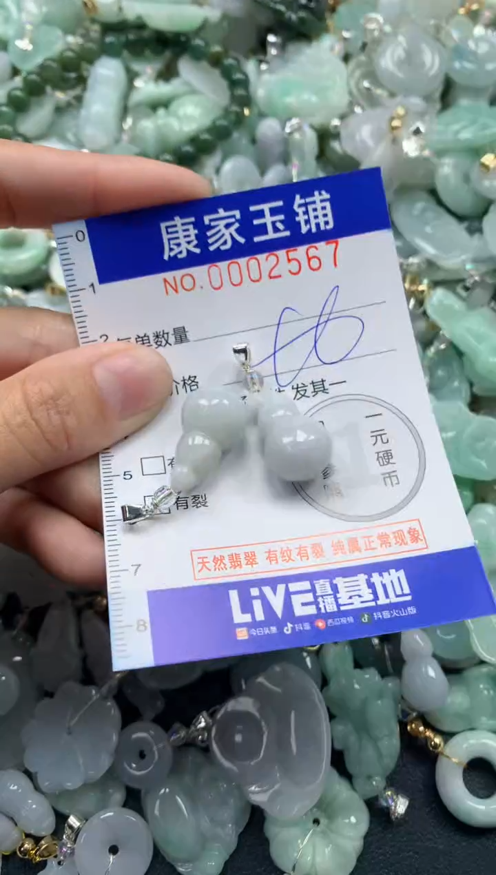 颈饰未镶嵌翡翠2567