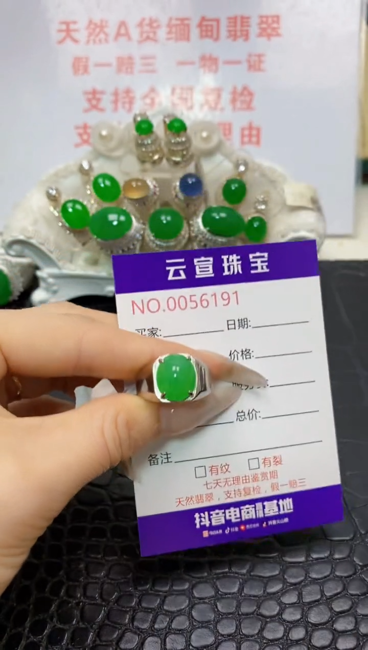 银S925镶嵌戒指翡翠/6191
