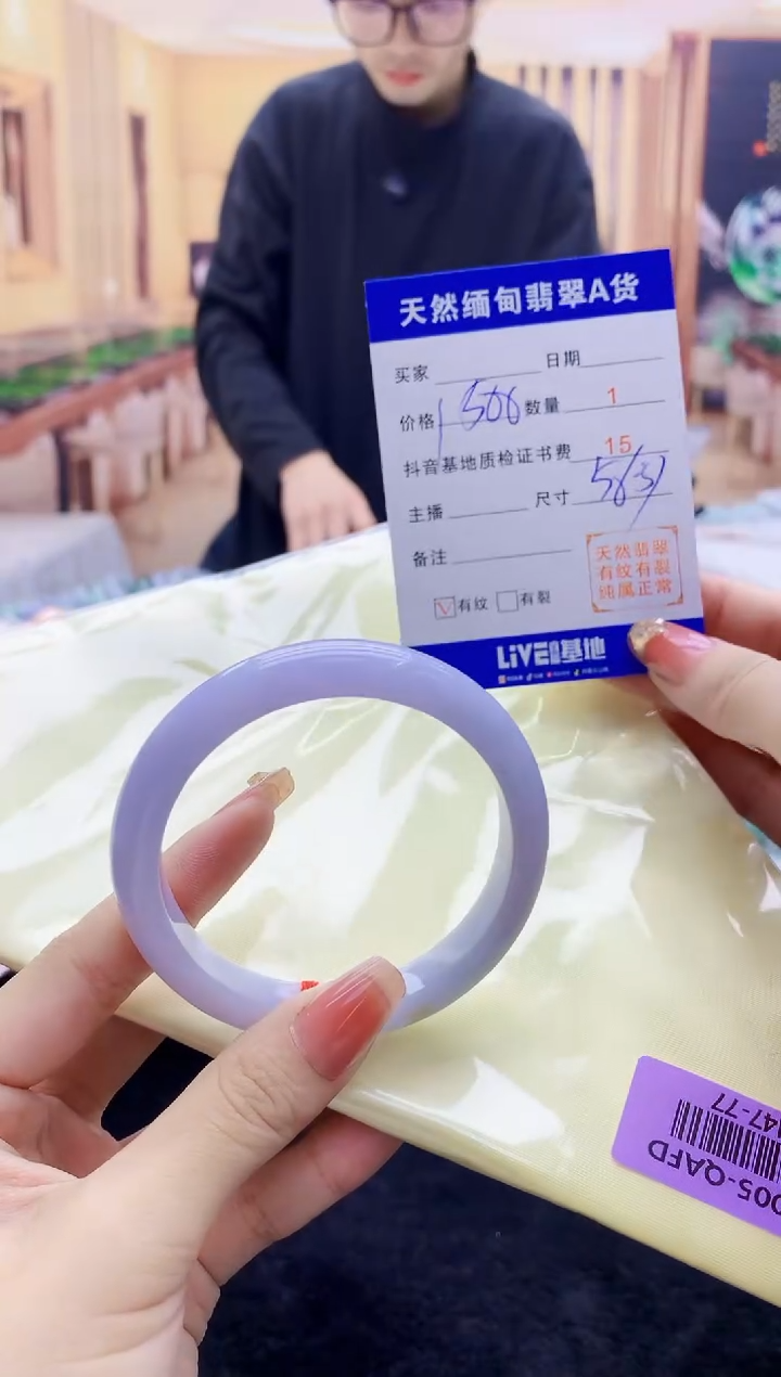 【闪购商品】翡翠手镯未镶嵌   H47-77