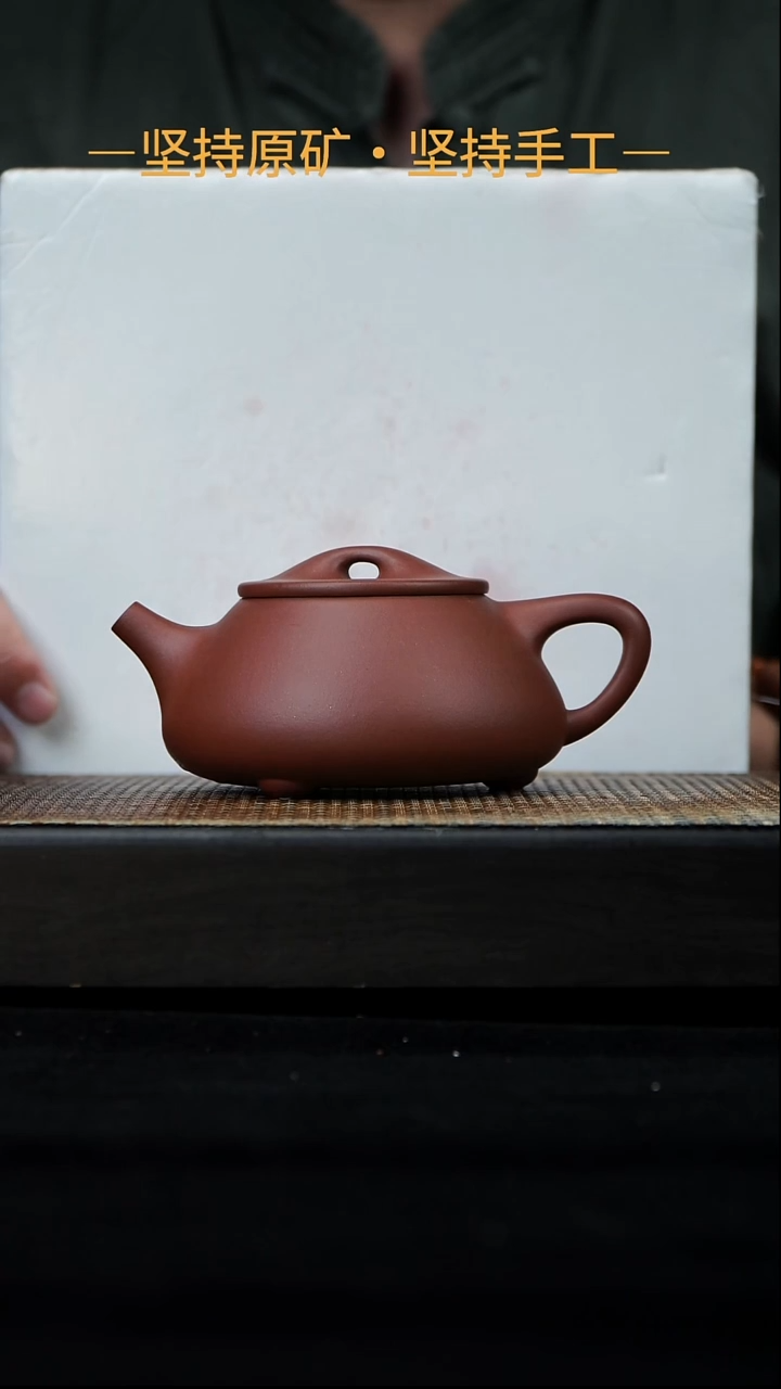 茶壶紫砂景舟满瓢 红皮龙 300cc   07