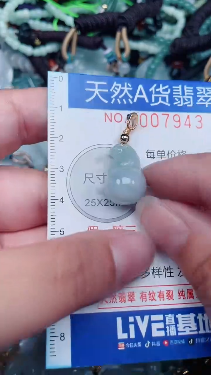 颈饰未镶嵌翡翠...0007943