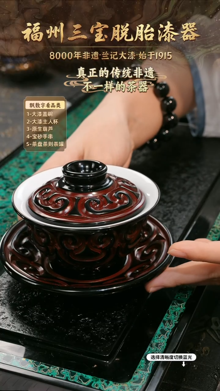 兰记手工漆器-一物一拍 以商品图片为主