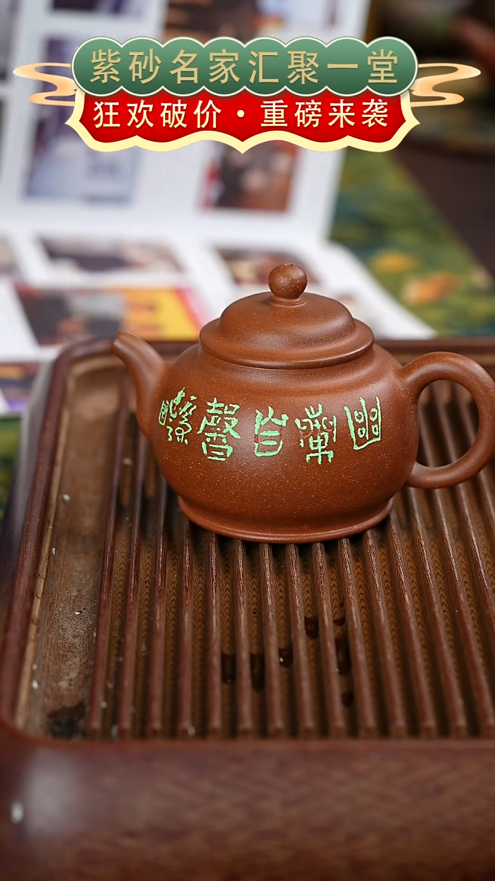 茶壶紫砂宜兴紫砂
