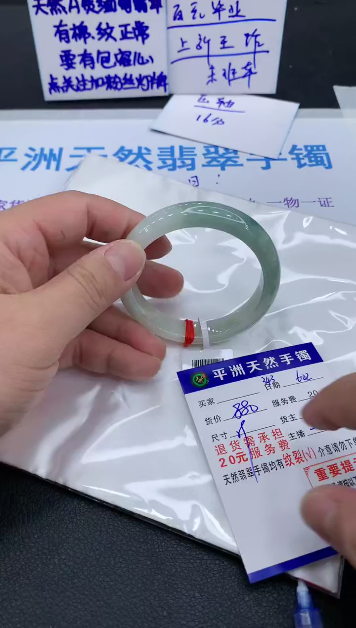 翡翠手镯未镶嵌1