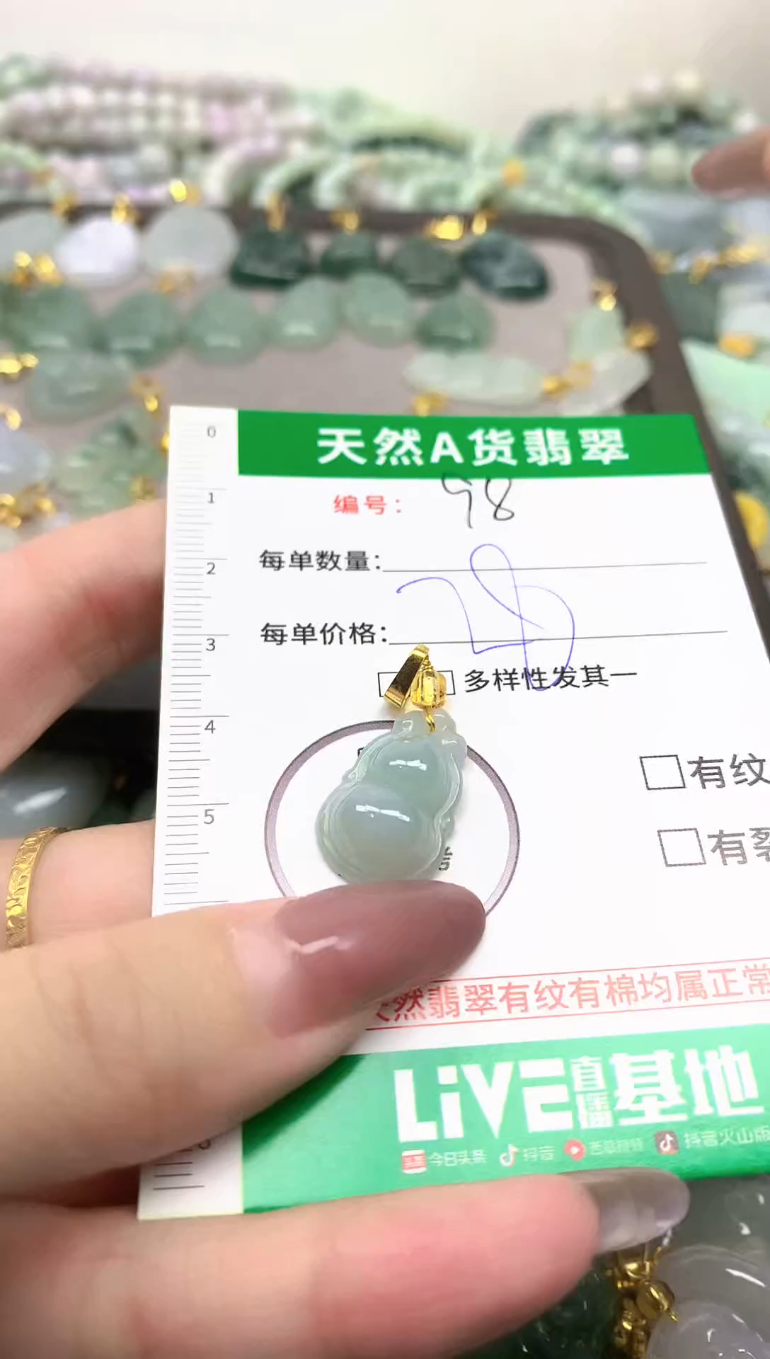 颈饰未镶嵌翡翠未镶嵌a货翡翠-98