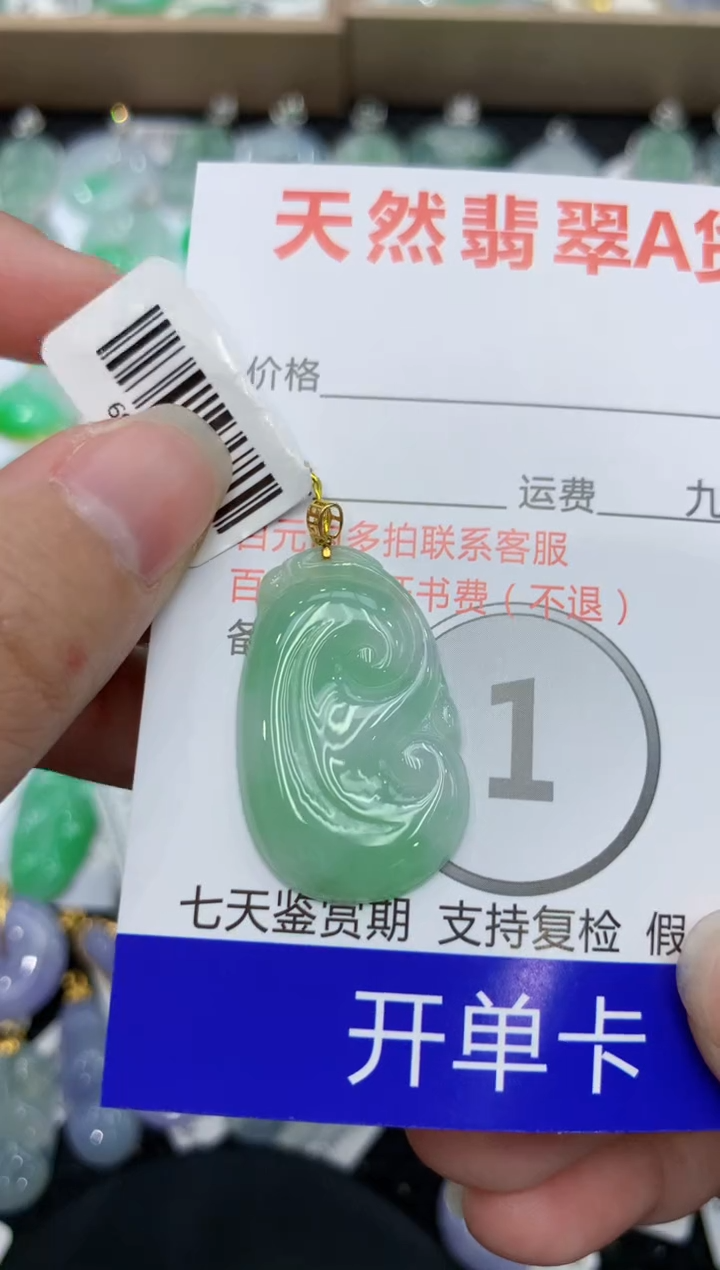 【闪购商品】翡翠颈饰18K金镶嵌 111111111111