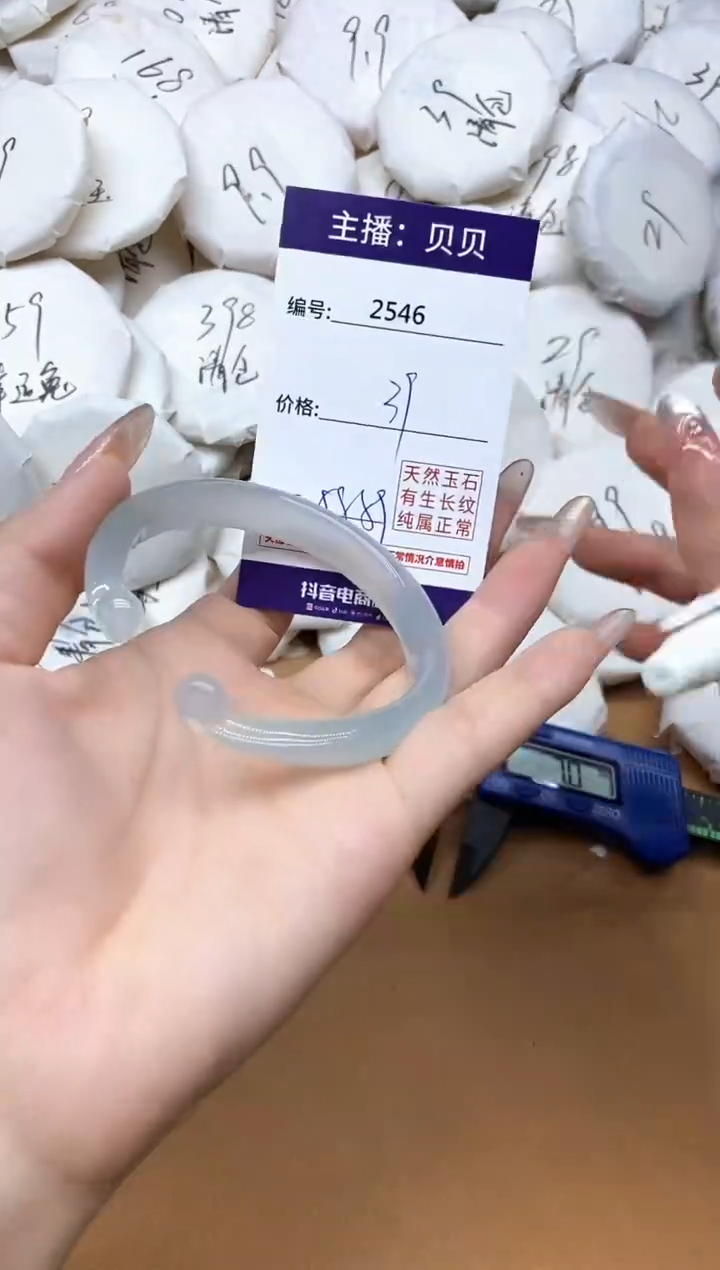 手镯玛瑙/玉髓未镶嵌2546