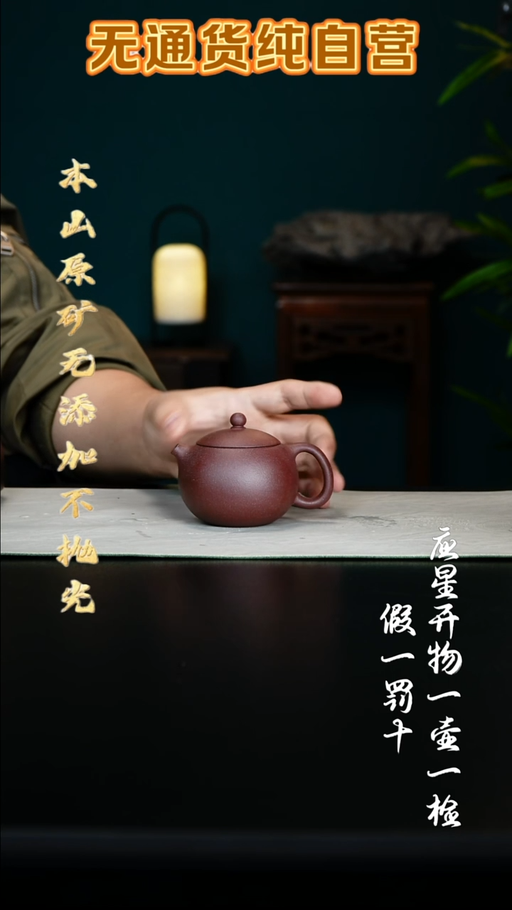 紫砂壶”紫砂壶 西施