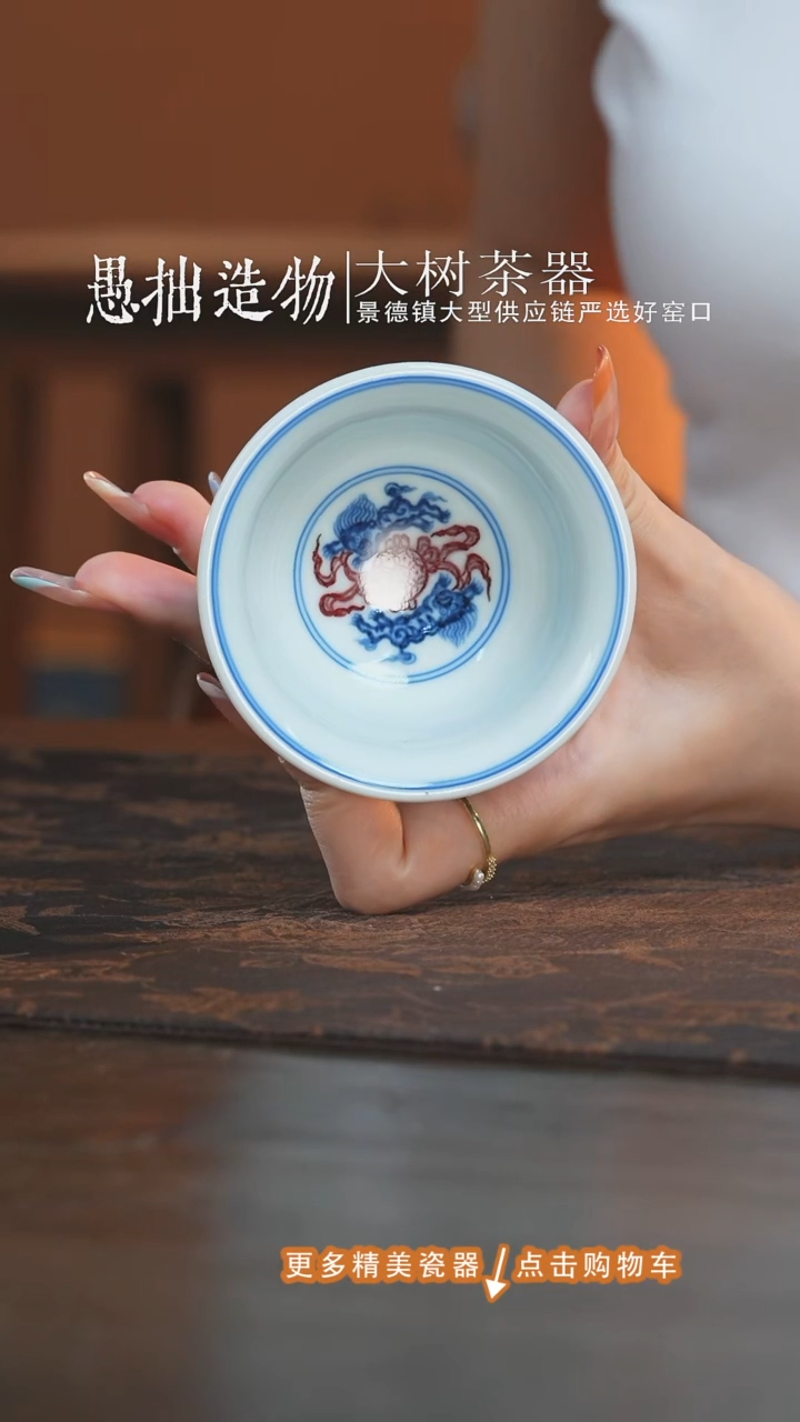 杯子永明尚玩红绣球缠枝莲中压手杯