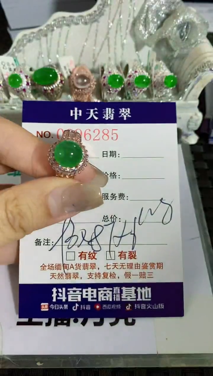 【闪购商品】翡翠戒指未镶嵌未镶嵌6285