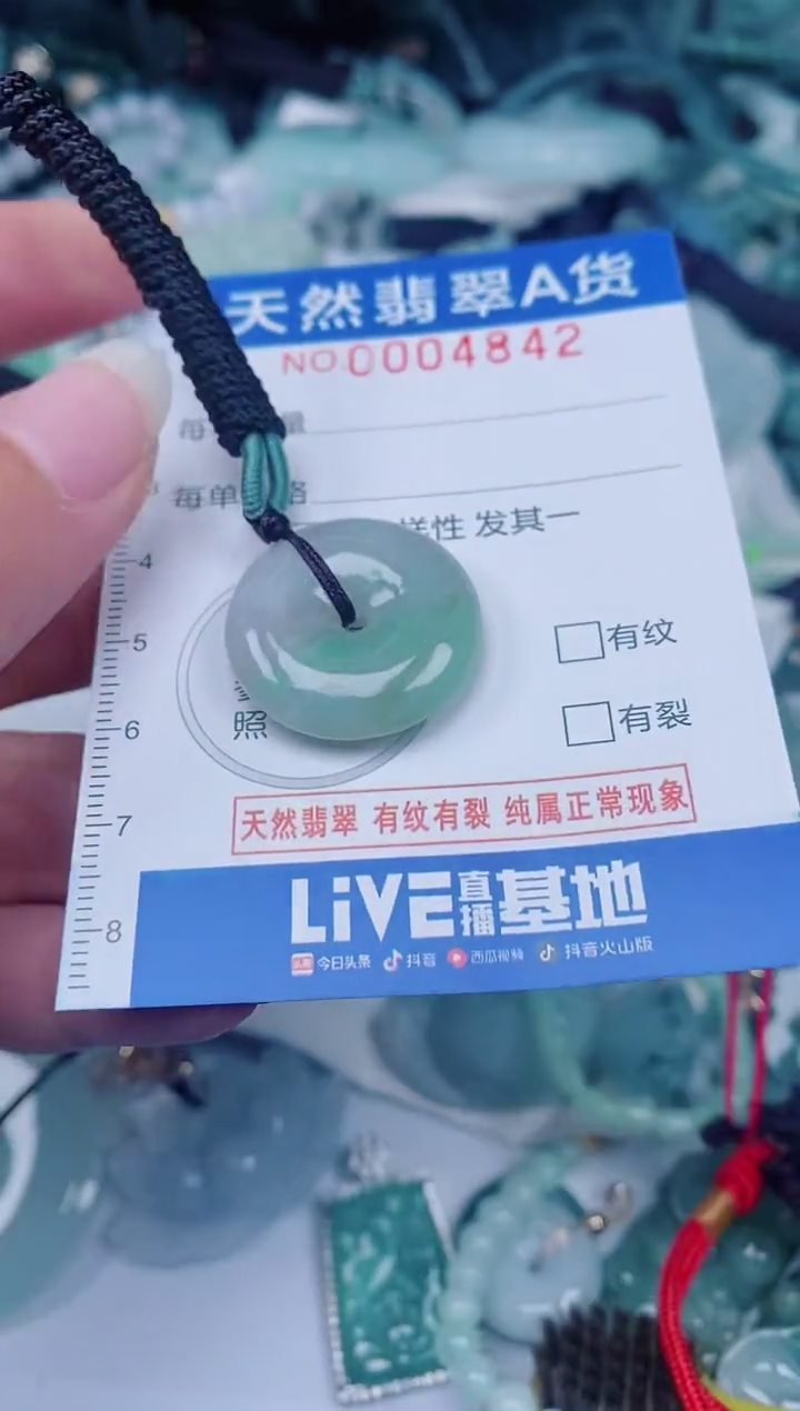 颈饰未镶嵌翡翠00004842