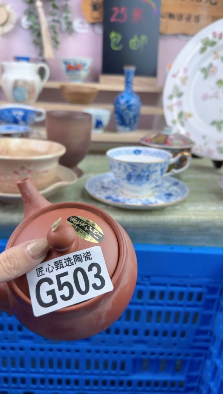 瓷片蓝**的         G503