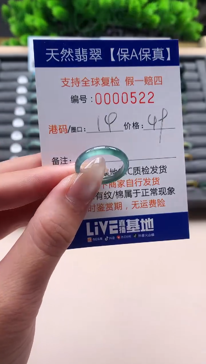 未镶嵌戒指翡翠天然  522