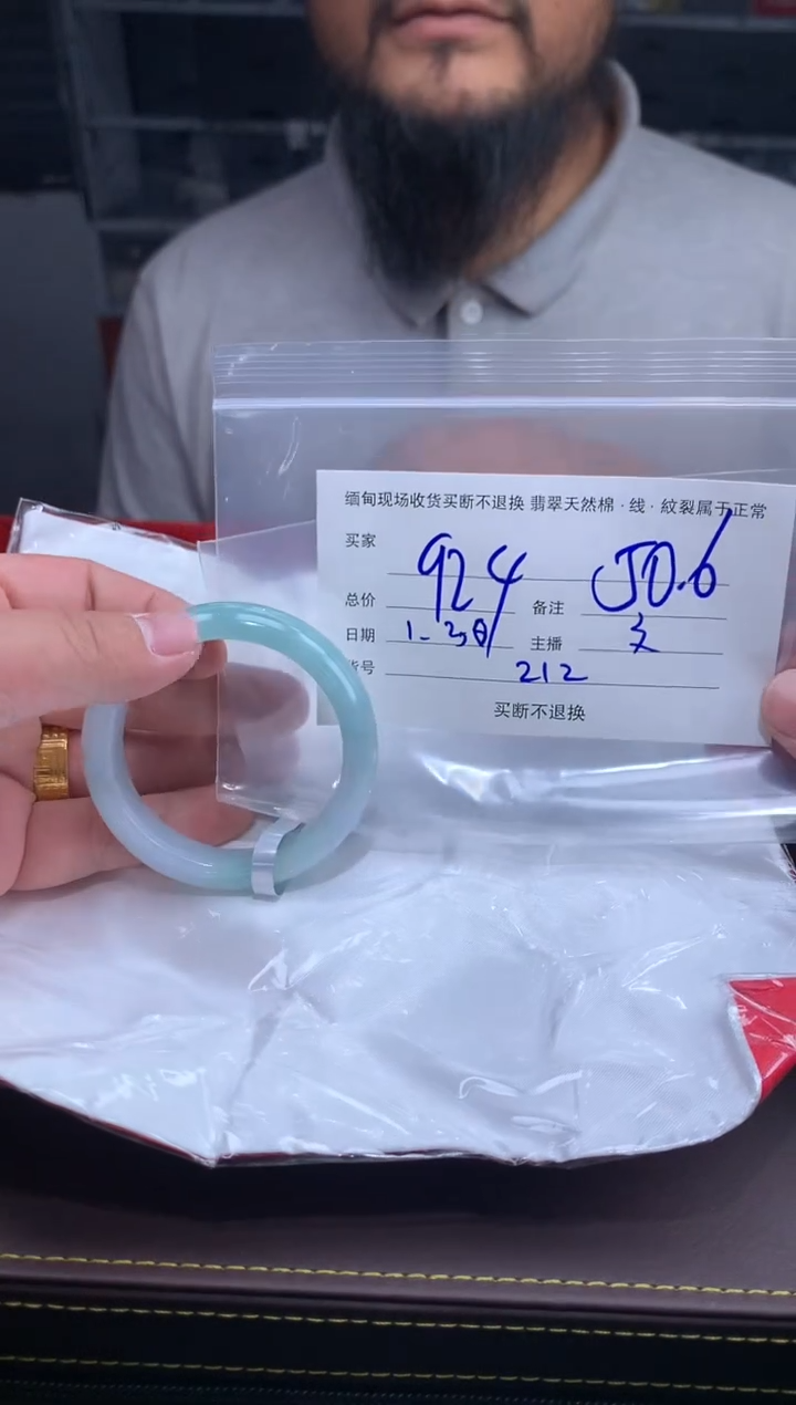 【闪购商品】定制翡翠未镶嵌毛货手镯需精细抛光/50