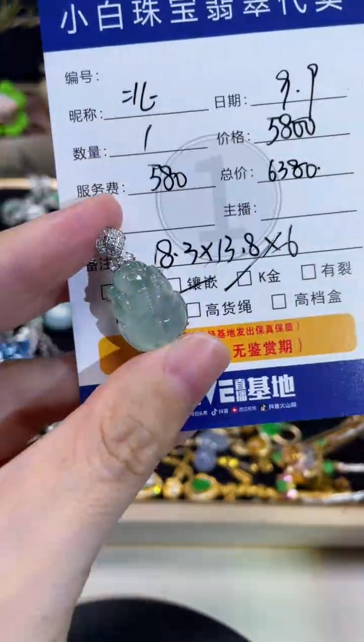 吊坠(不含链)18K金镶嵌翡翠北*吊坠