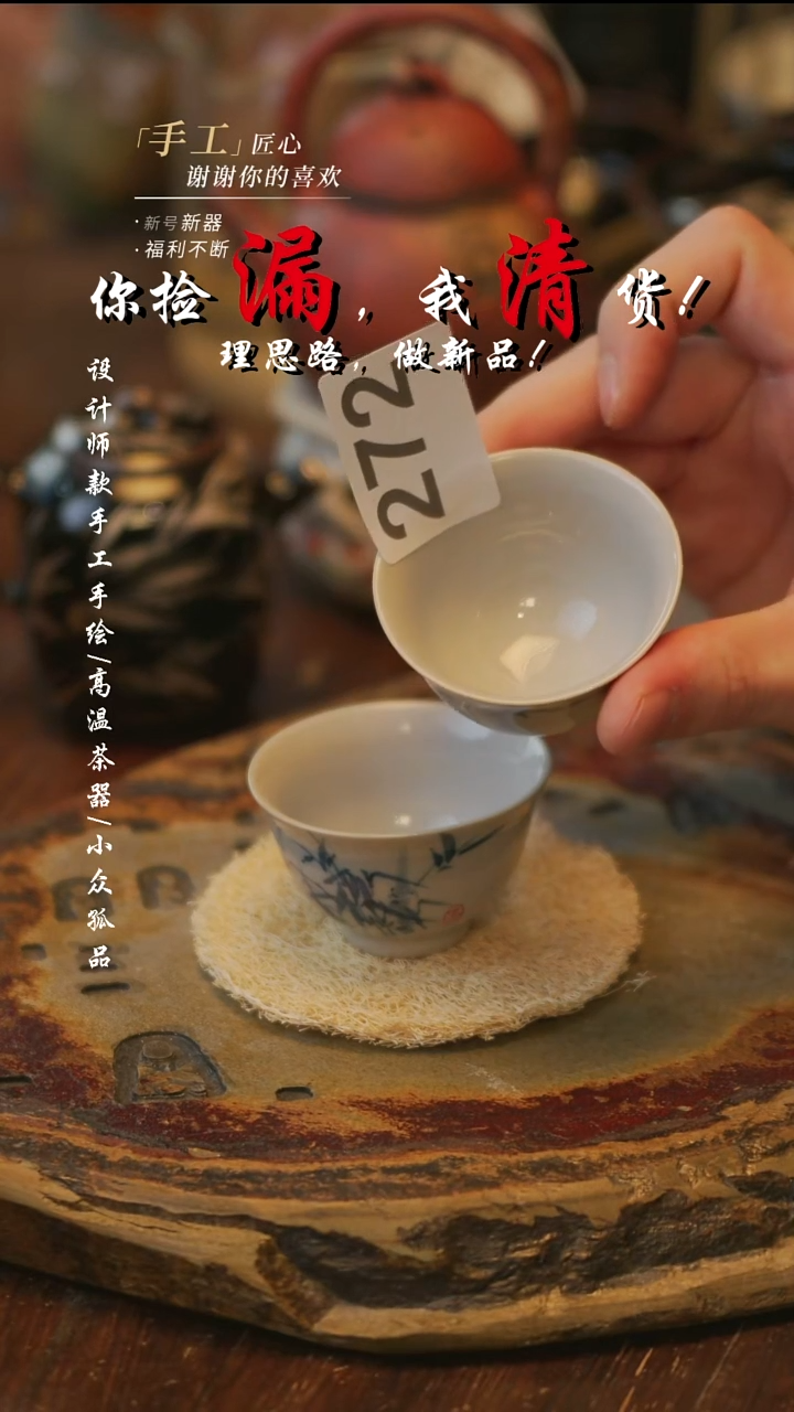 陶272【溯本】**瓷片**失圆瑕