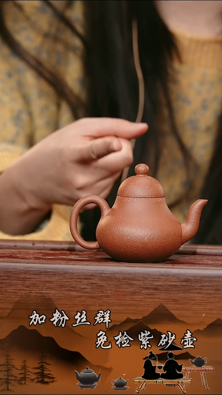 茶壶紫砂原矿紫砂壶  思婷红江坡  140cc    