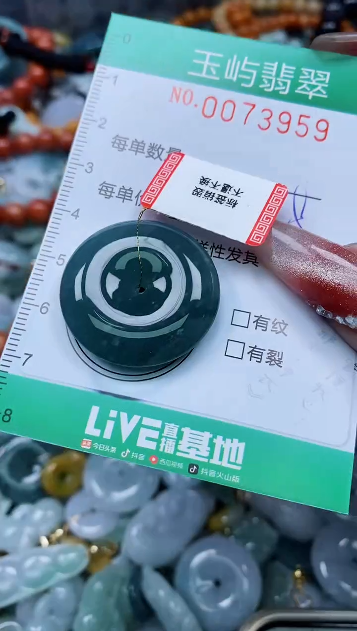 【闪购商品】翡翠颈饰未镶嵌闪购0073959