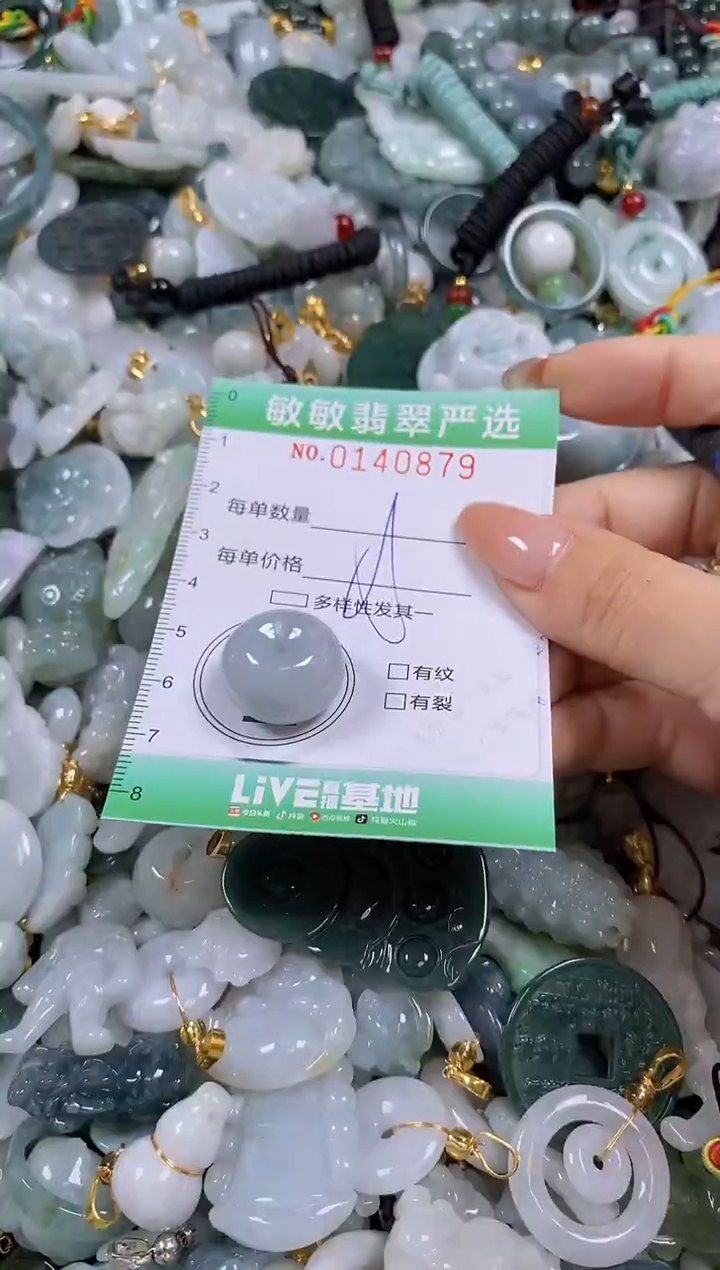 【闪购商品】翡翠未镶嵌颈饰闪购0140879