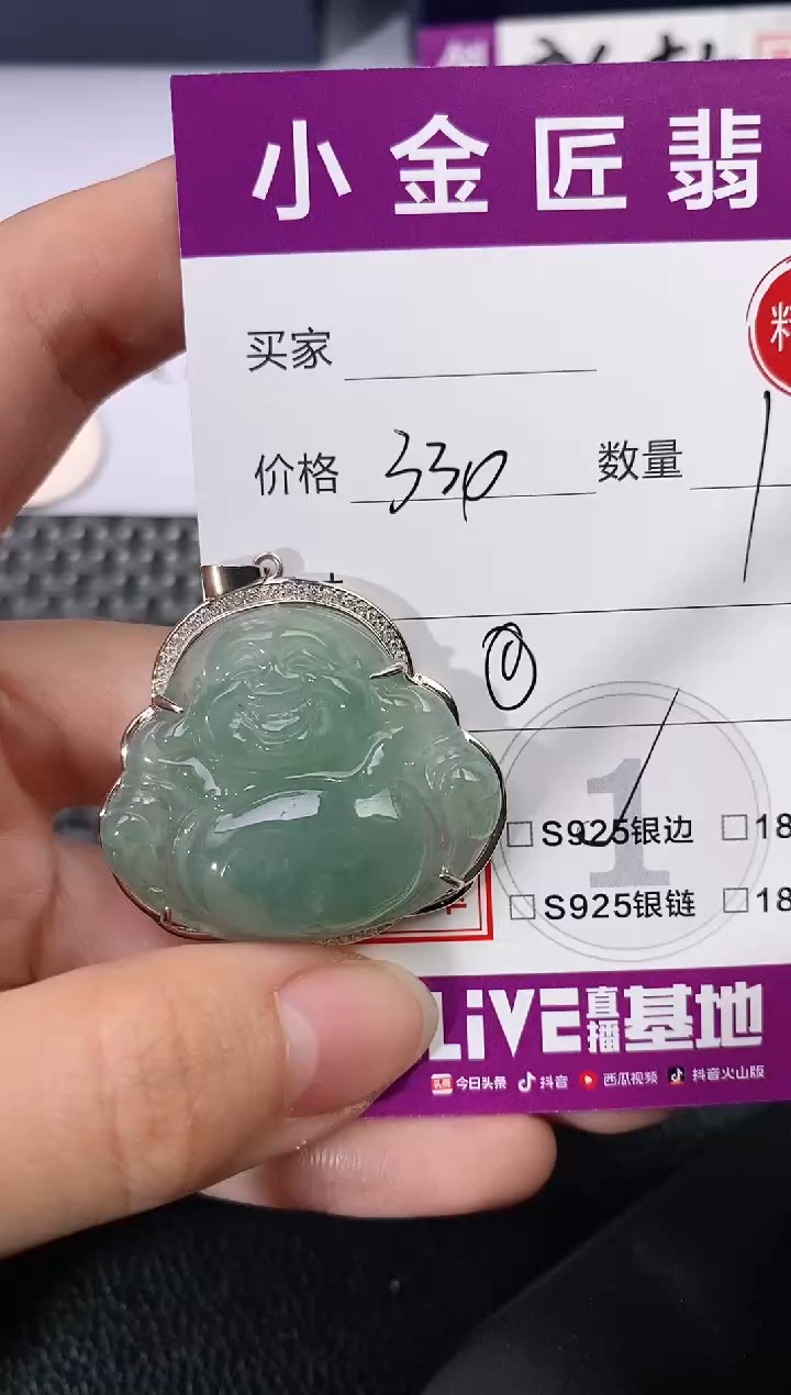 颈饰银S925镶嵌翡翠@****y挂件