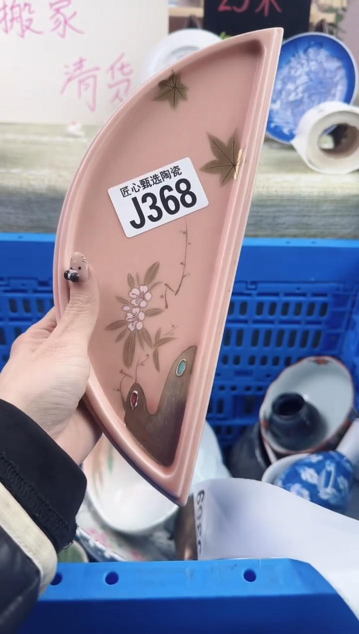 瓷片k***y       J368