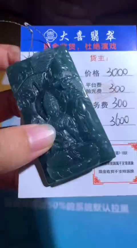 【闪购商品】定制翡翠未镶嵌毛货-不退不换