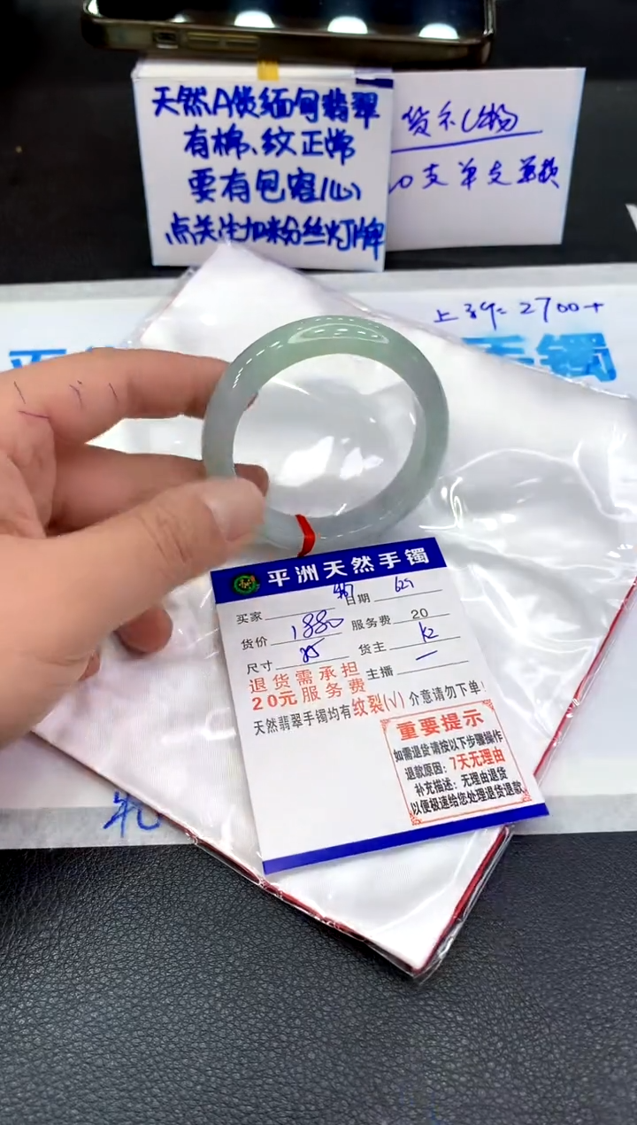 翡翠手镯未镶嵌1