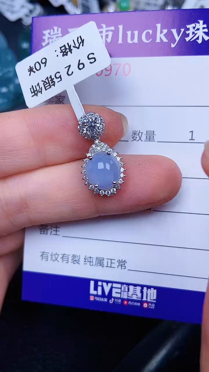 颈饰银S925镶嵌翡翠0970