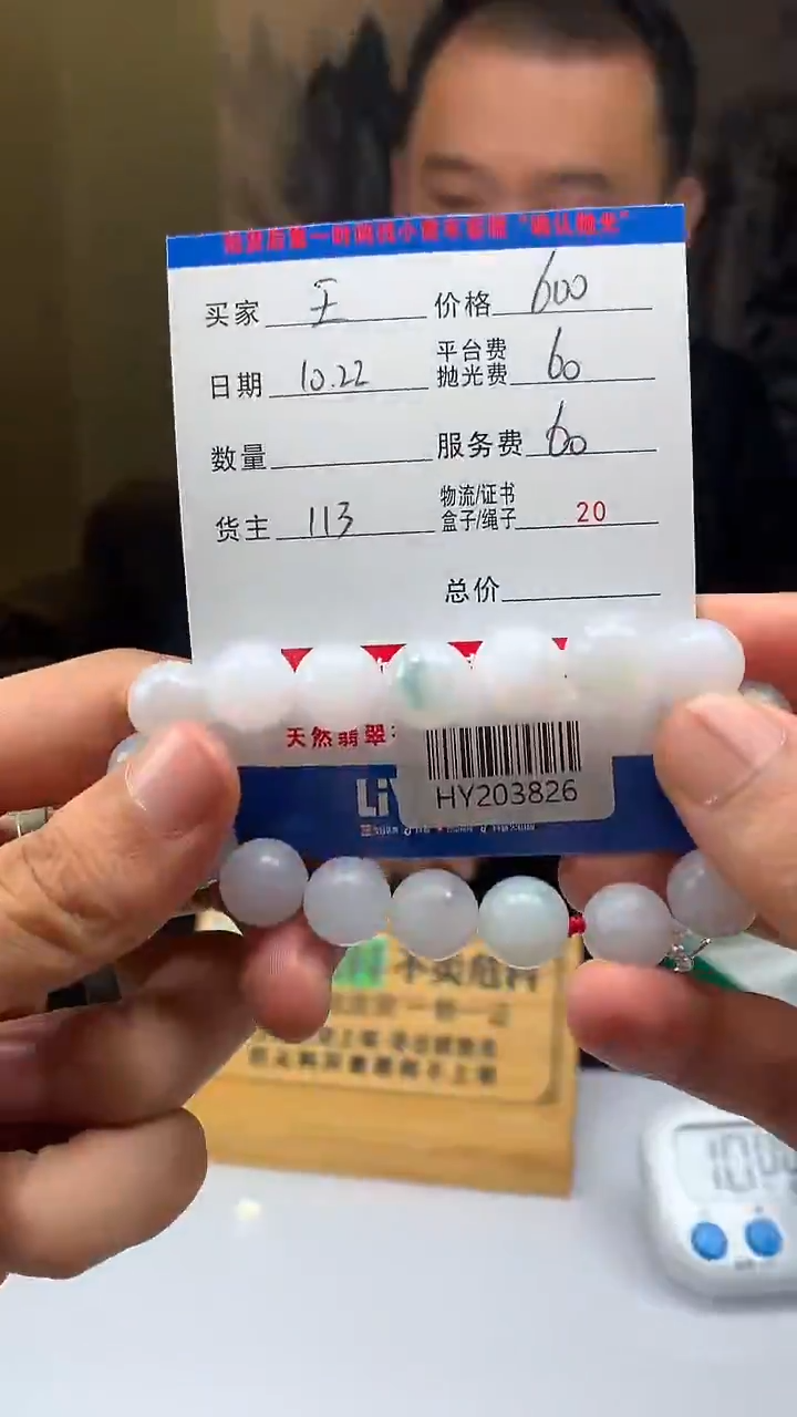 未镶嵌定制翡翠王*王HY203826