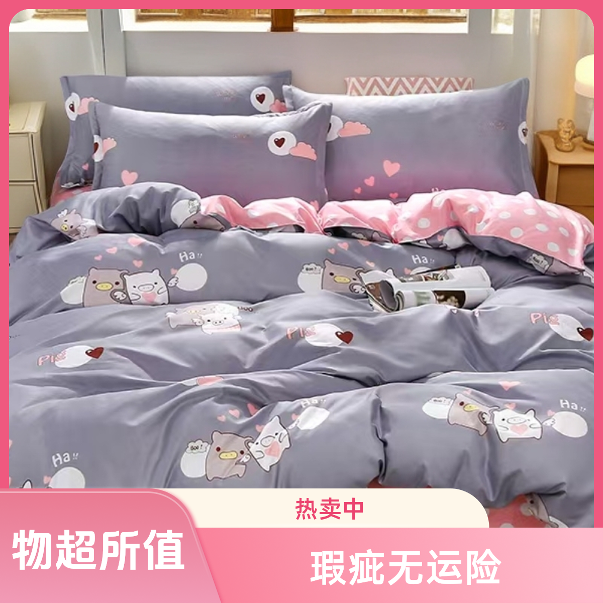 【锦霖】纯棉 床单 被罩布料点名下单瑕疵布不是成品私拍抢拍发布头