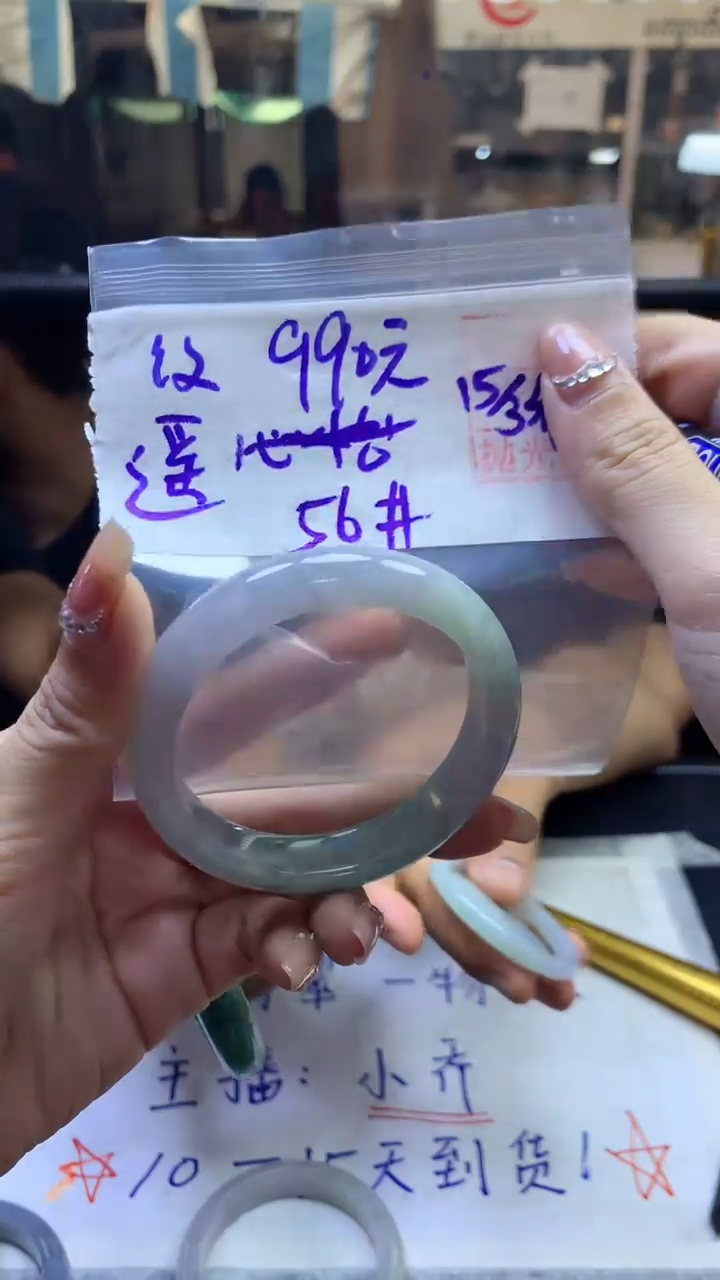 【闪购商品】定制翡翠未镶嵌遥@+手镯56#990元 毛货需精细抛光