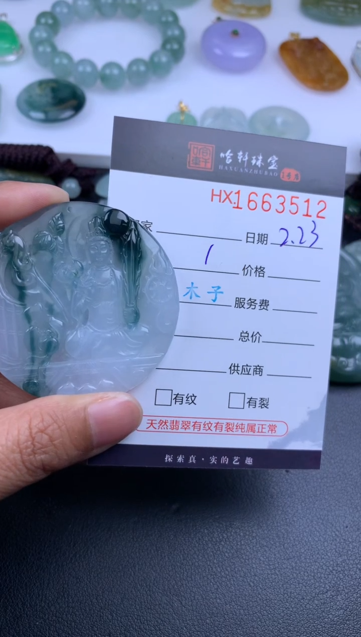 【闪购商品】翡翠挂件未镶嵌哈轩 挂件1