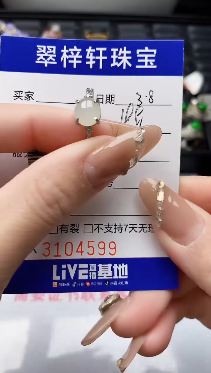 【闪购商品】翡翠戒指银S925镶嵌/4599