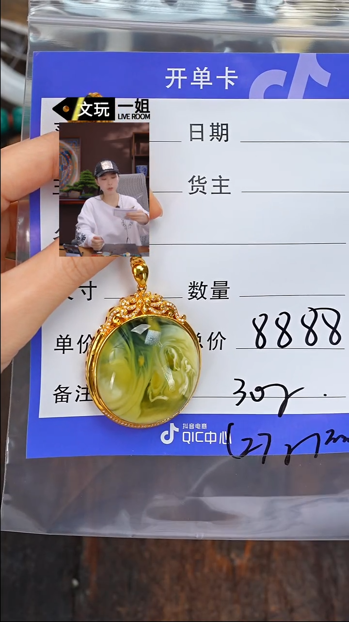 【闪购商品】蜜蜡珠宝奇石未镶嵌蜜蜡