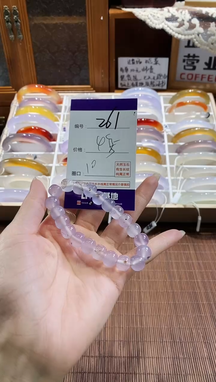 手镯玛瑙/玉髓未镶嵌261