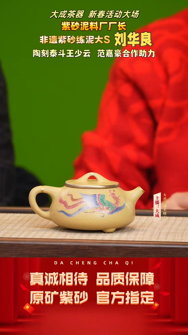 【闪购商品】紫砂茶壶103号刘华良 本绿 200cc左右