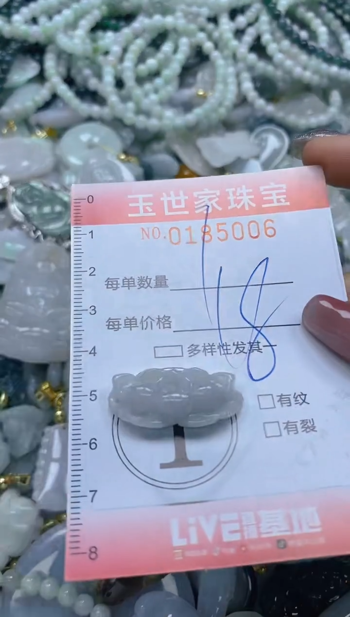 【闪购商品】翡翠颈饰未镶嵌闪购0185006